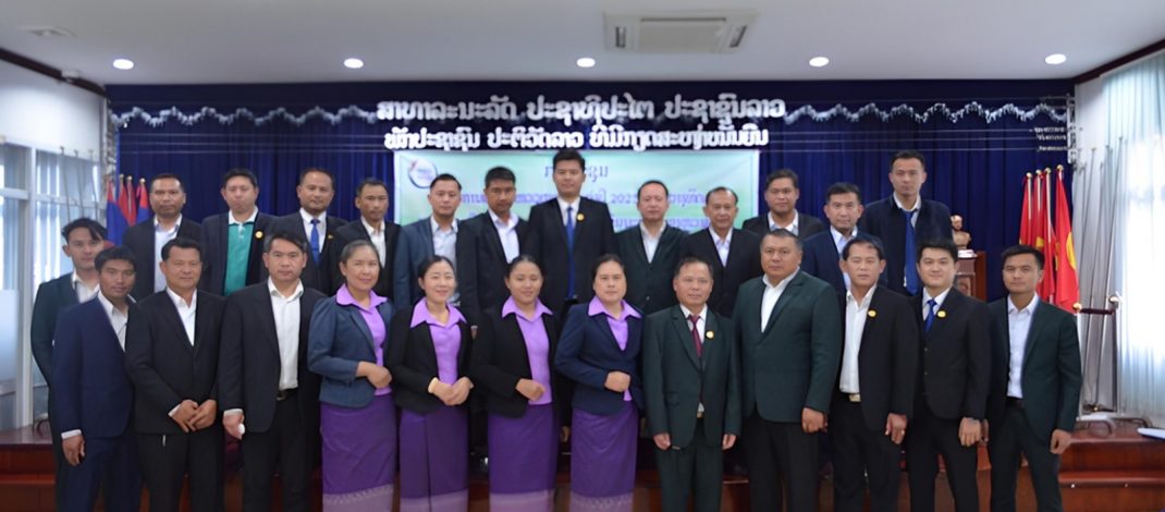 ບົດຂ່າວກອງປະຊຸມສະຫຼຸບການເຄື່ອນໄຫວວຽກງານຮອບດ້ານປະຈໍາປີ 2025 ແລະ ວາງທິດທາງ ແຜນການປະຈໍາປີ 2026