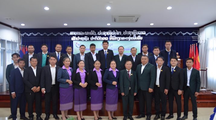 ບົດຂ່າວກອງປະຊຸມສະຫຼຸບການເຄື່ອນໄຫວວຽກງານຮອບດ້ານປະຈໍາປີ 2025 ແລະ ວາງທິດທາງ ແຜນການປະຈໍາປີ 2026